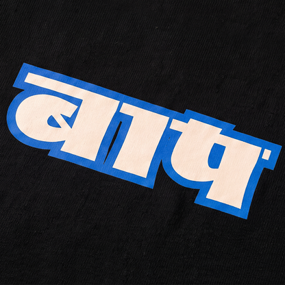 Baap Tee