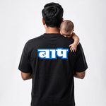 Baap Tee